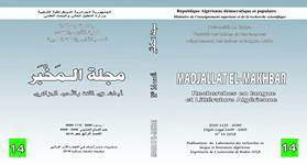 madjallate el makhebar 14