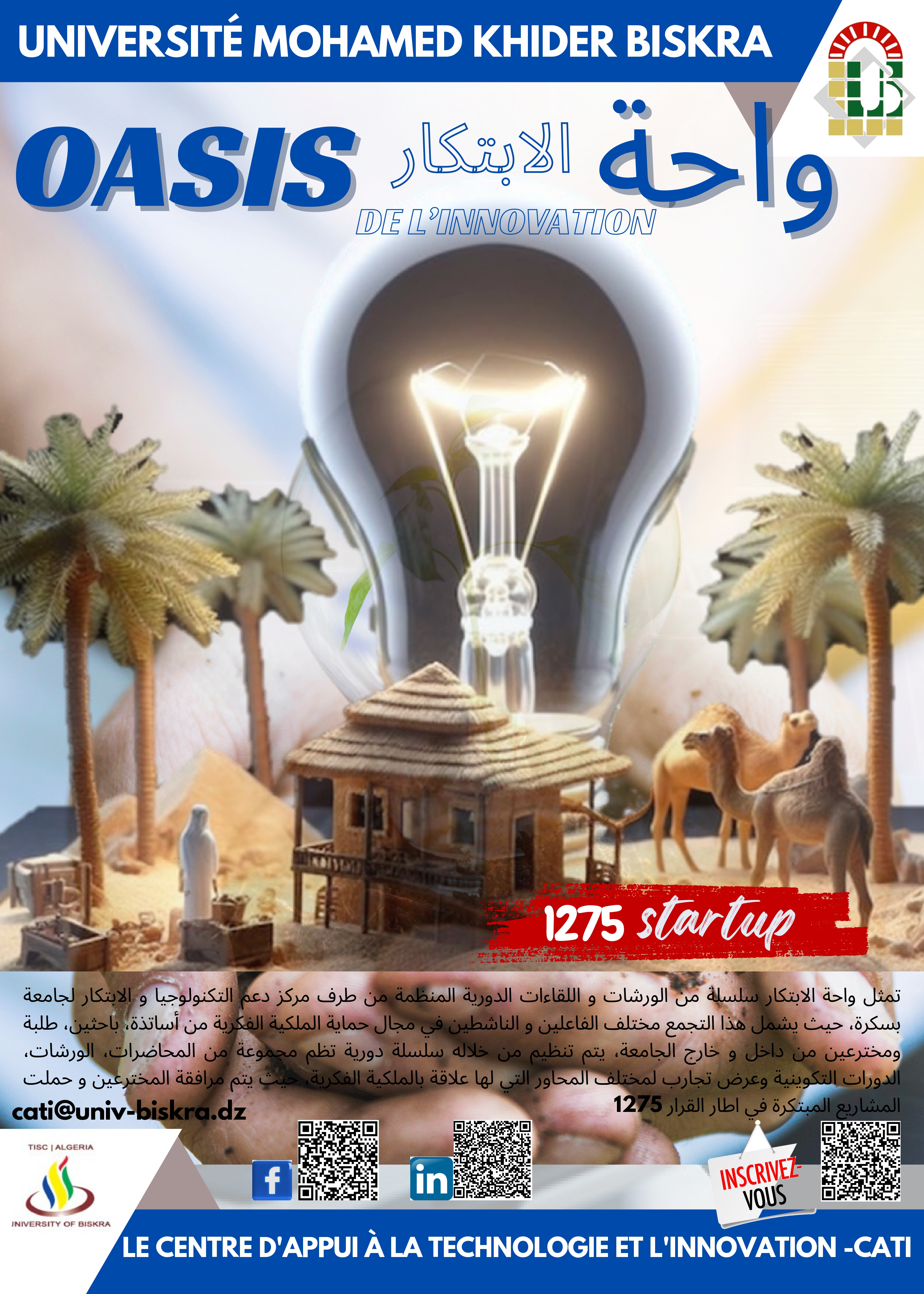 Oasis de l'innovation